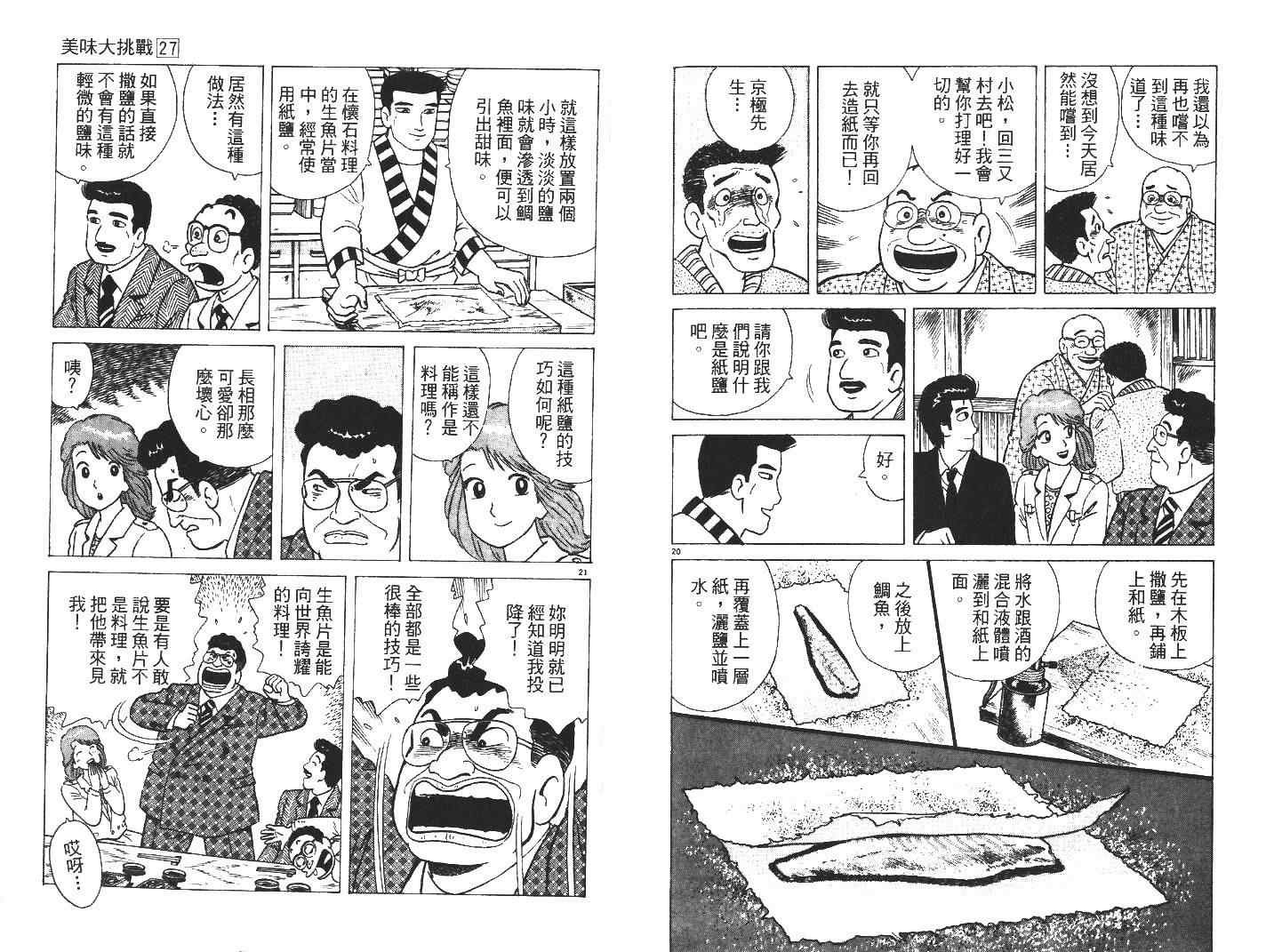 第27卷