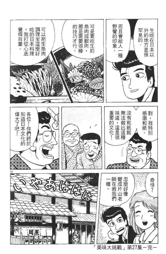 第27卷