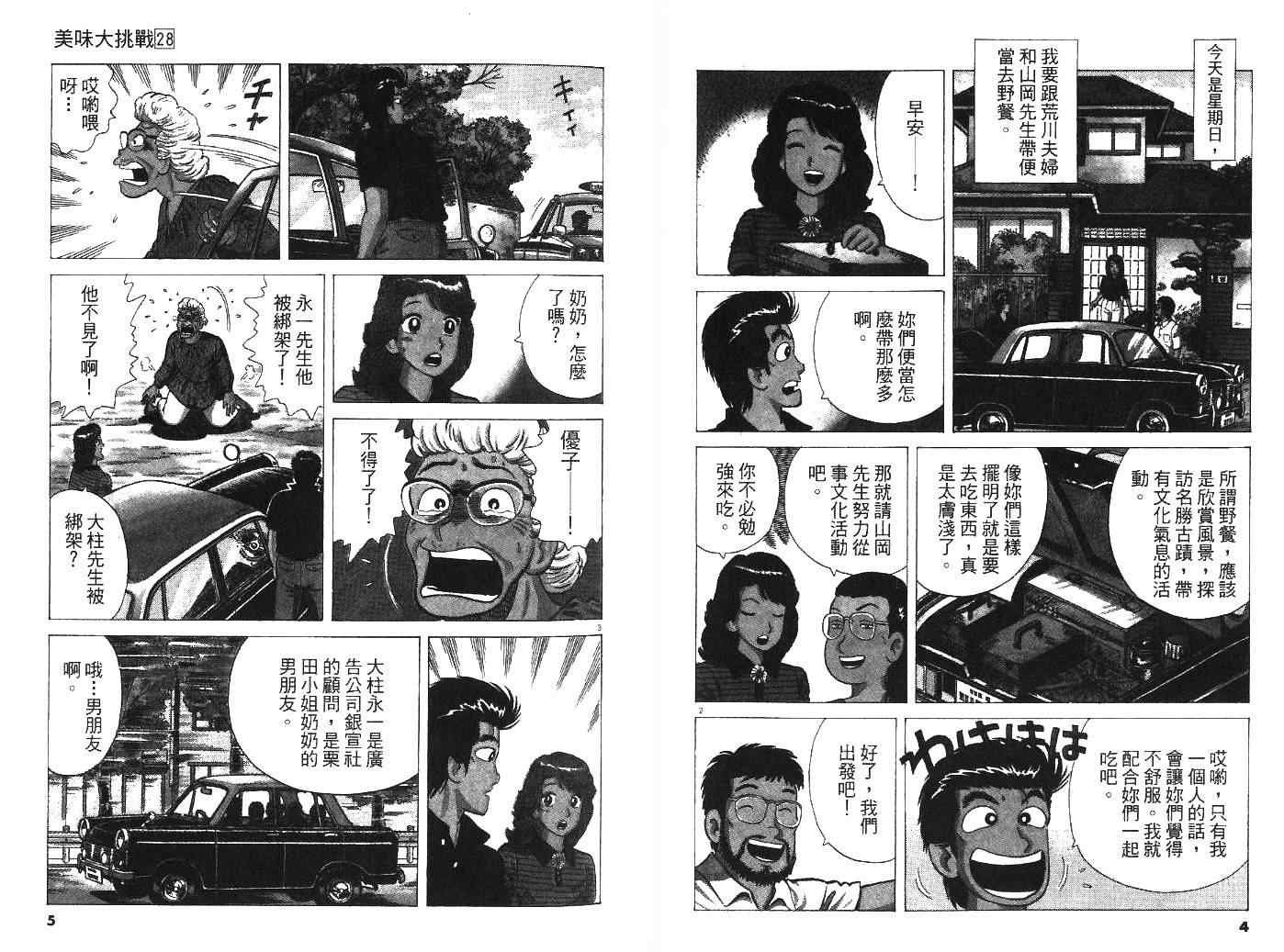 第28卷