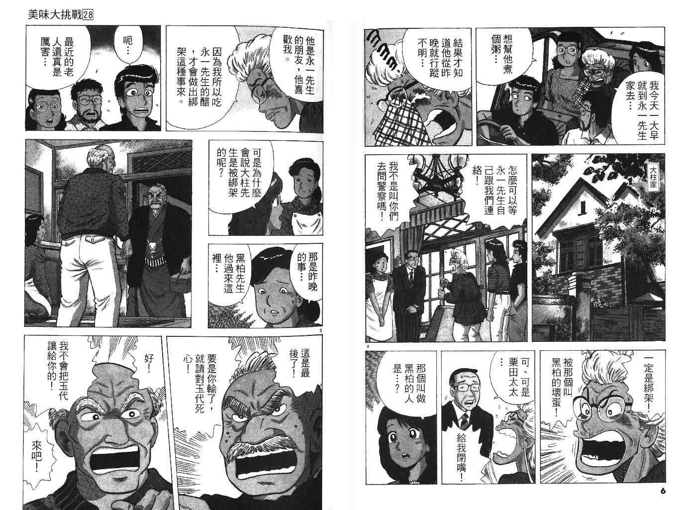第28卷