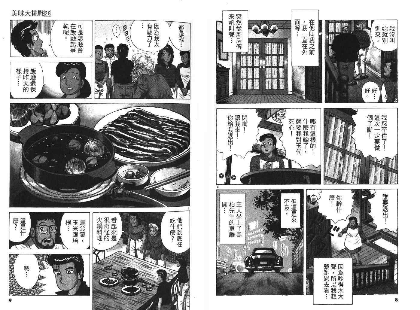 第28卷