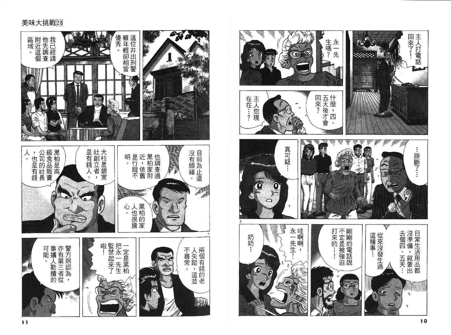 第28卷
