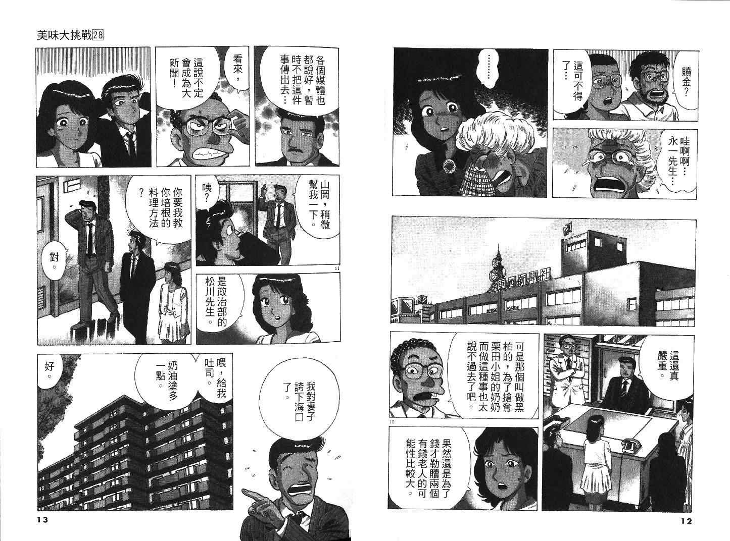 第28卷