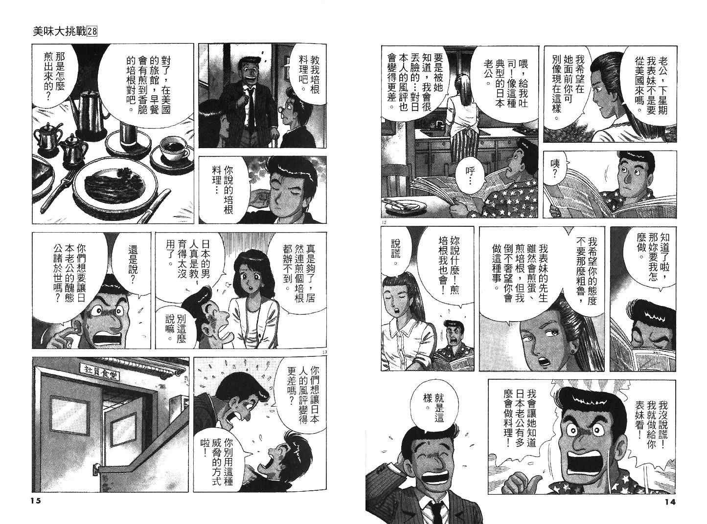 第28卷