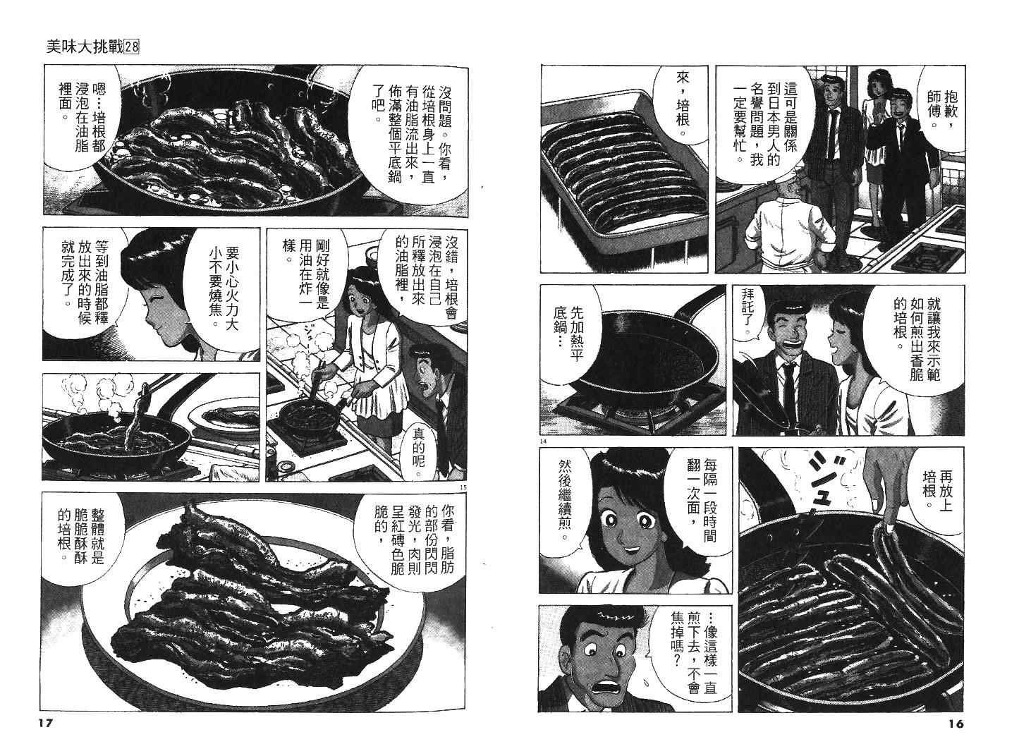 第28卷