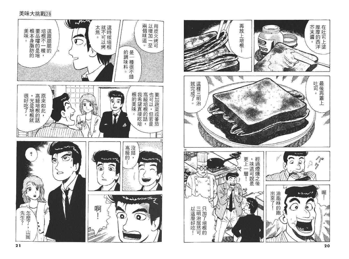 第28卷