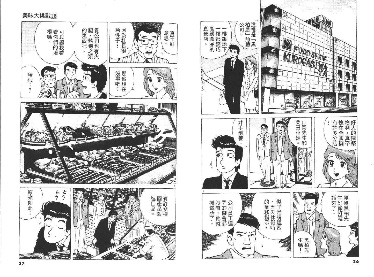 第28卷