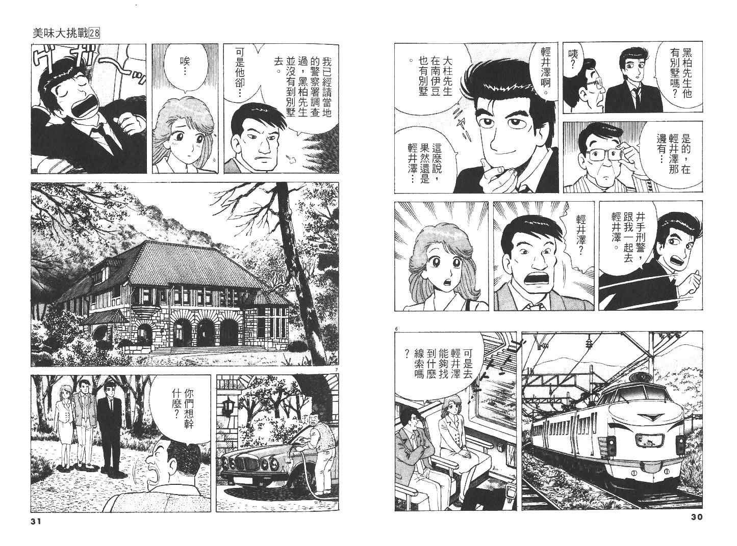 第28卷