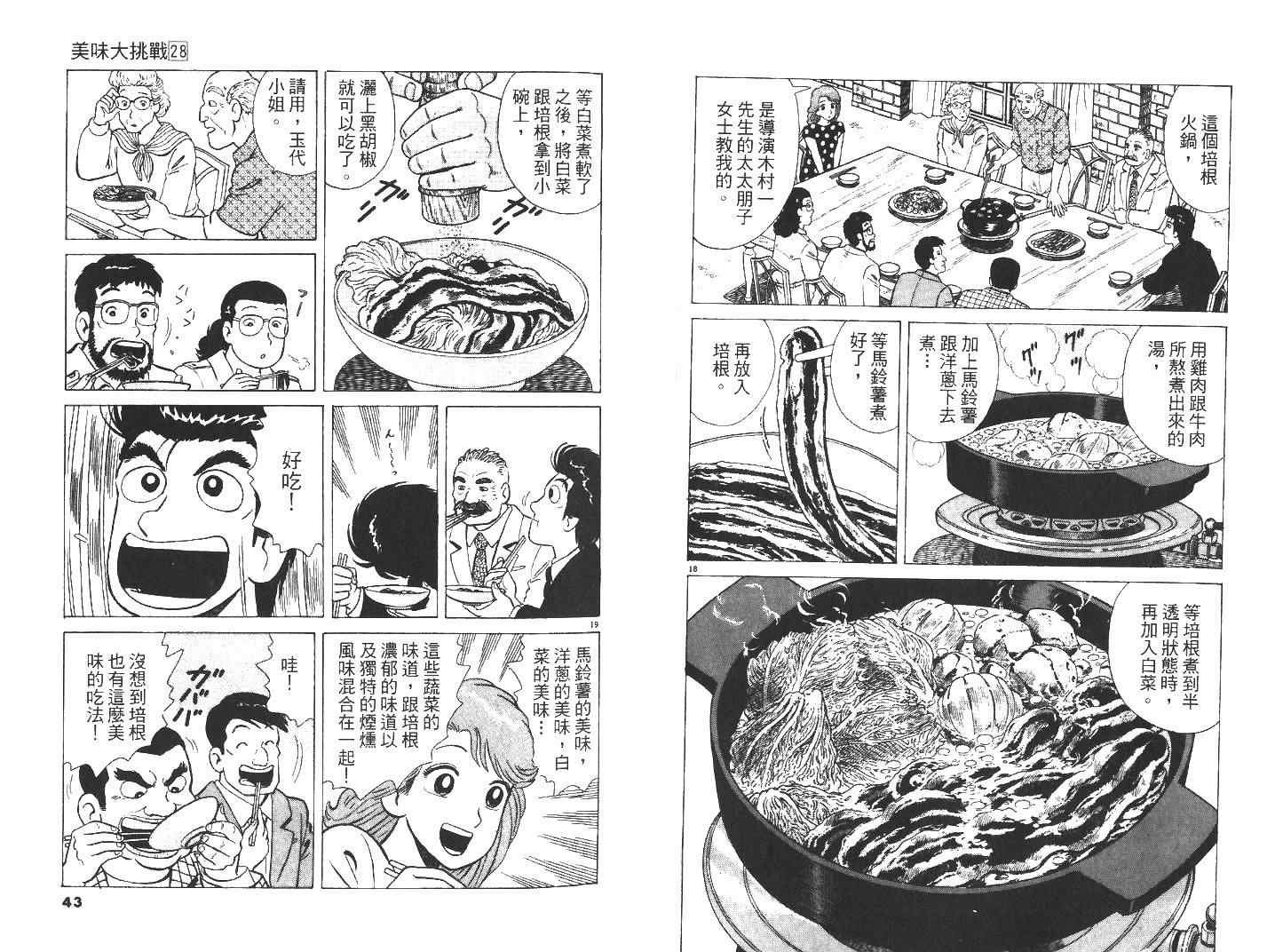 第28卷