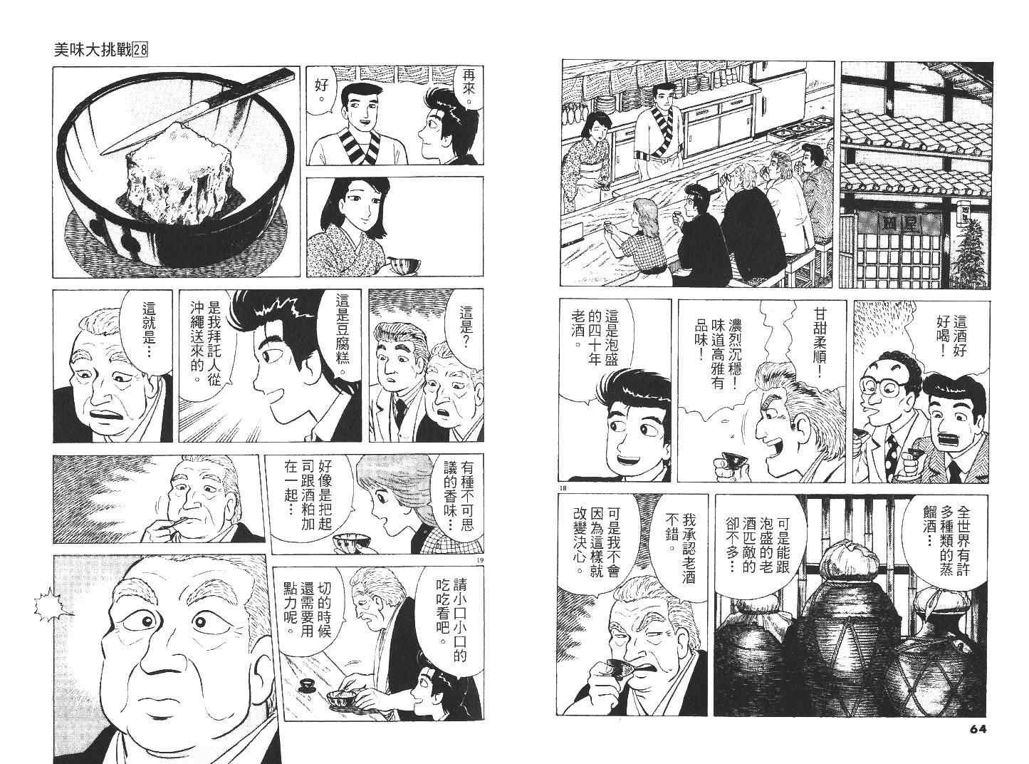 第28卷