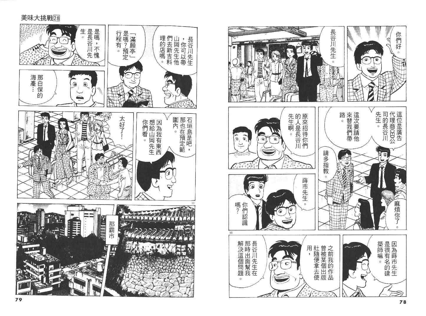 第28卷