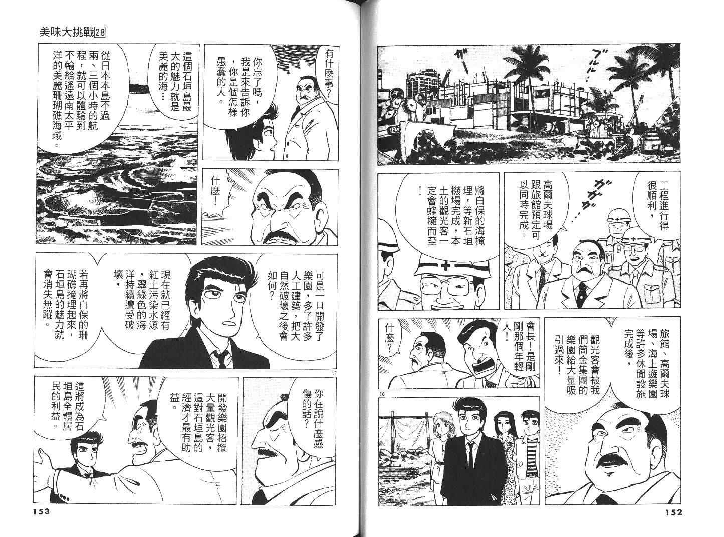 第28卷
