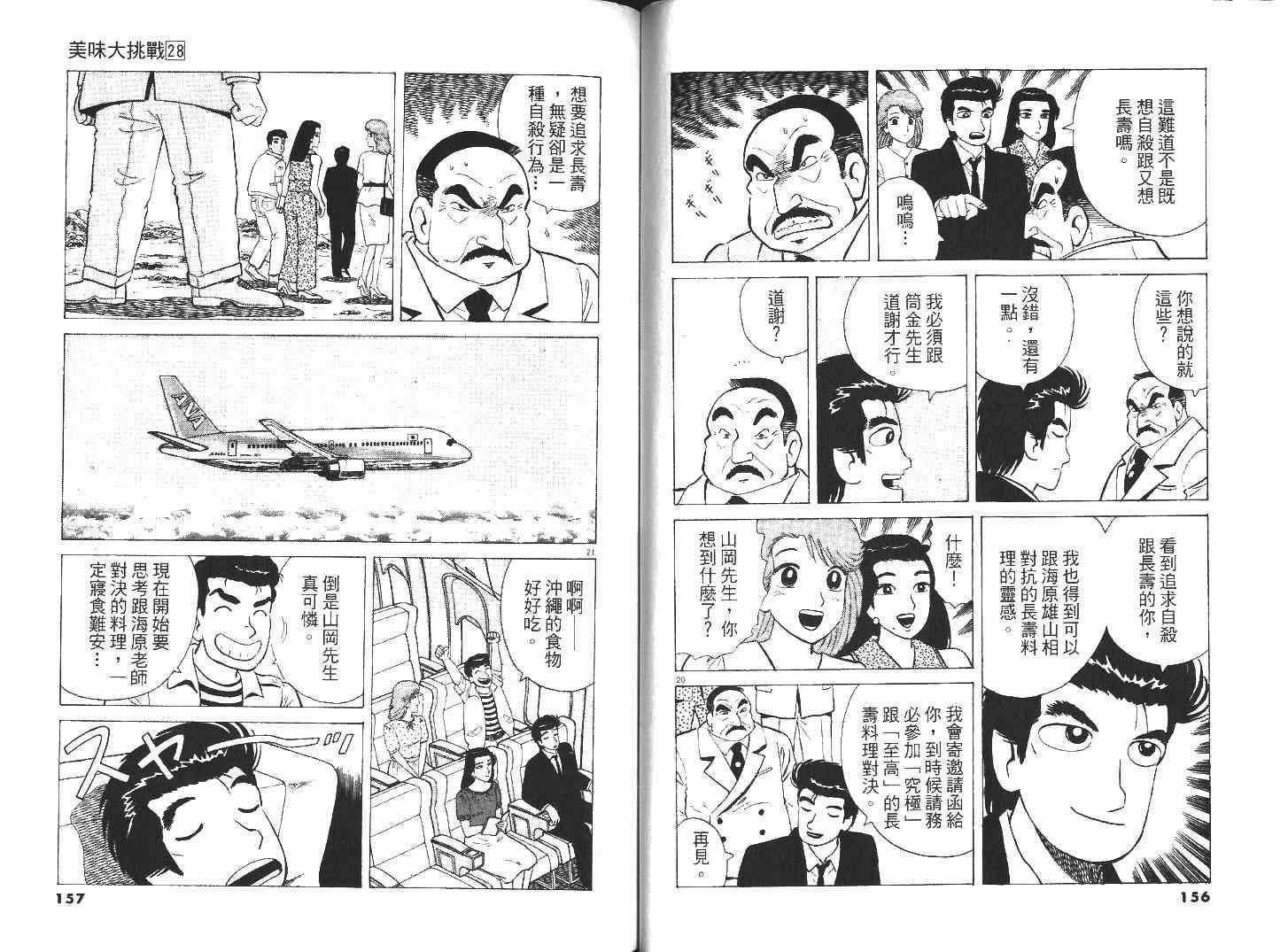 第28卷