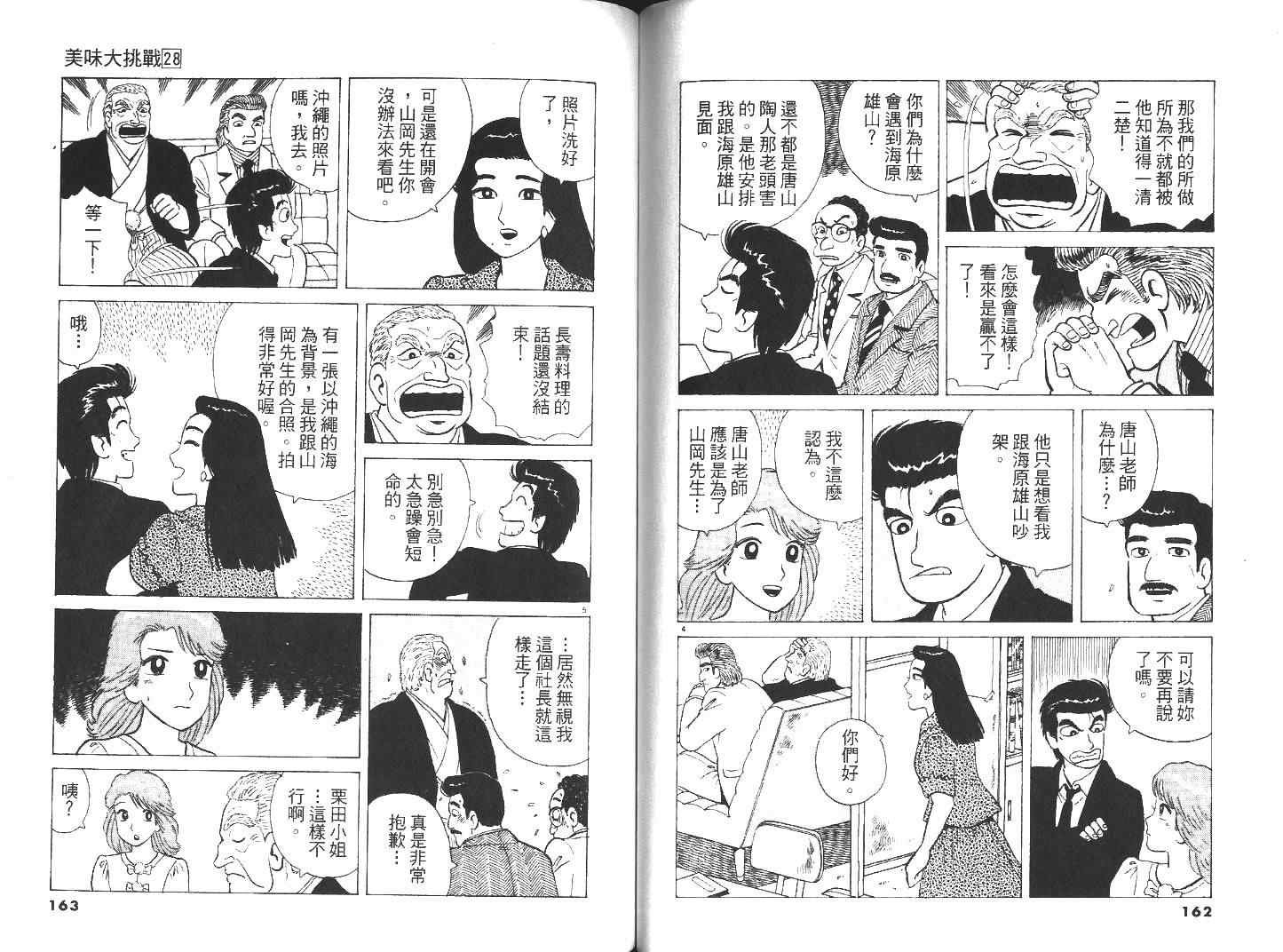第28卷