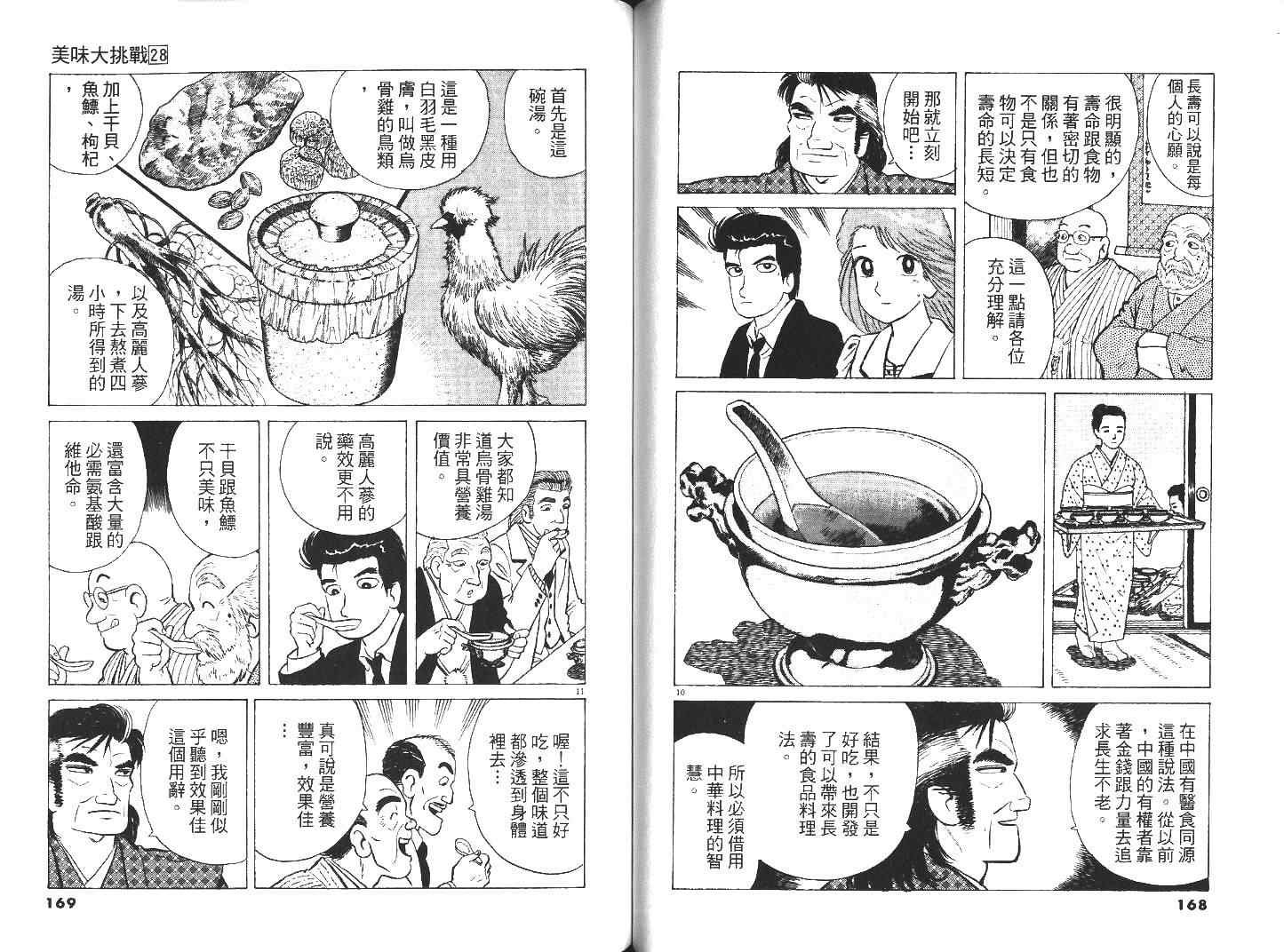 第28卷
