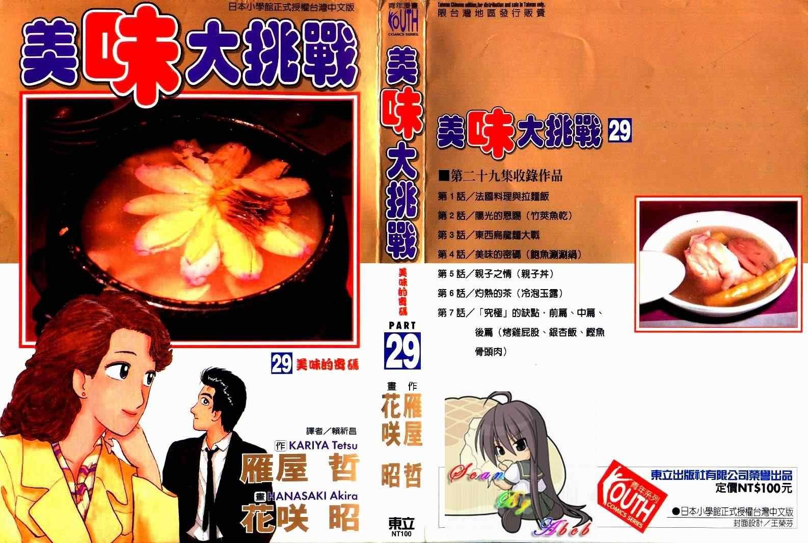 第29卷