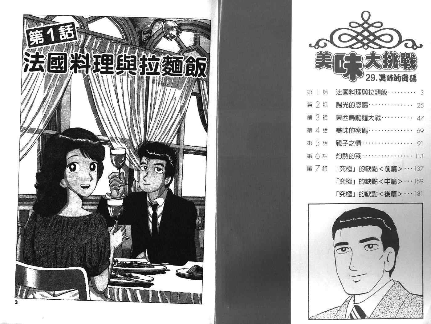 第29卷