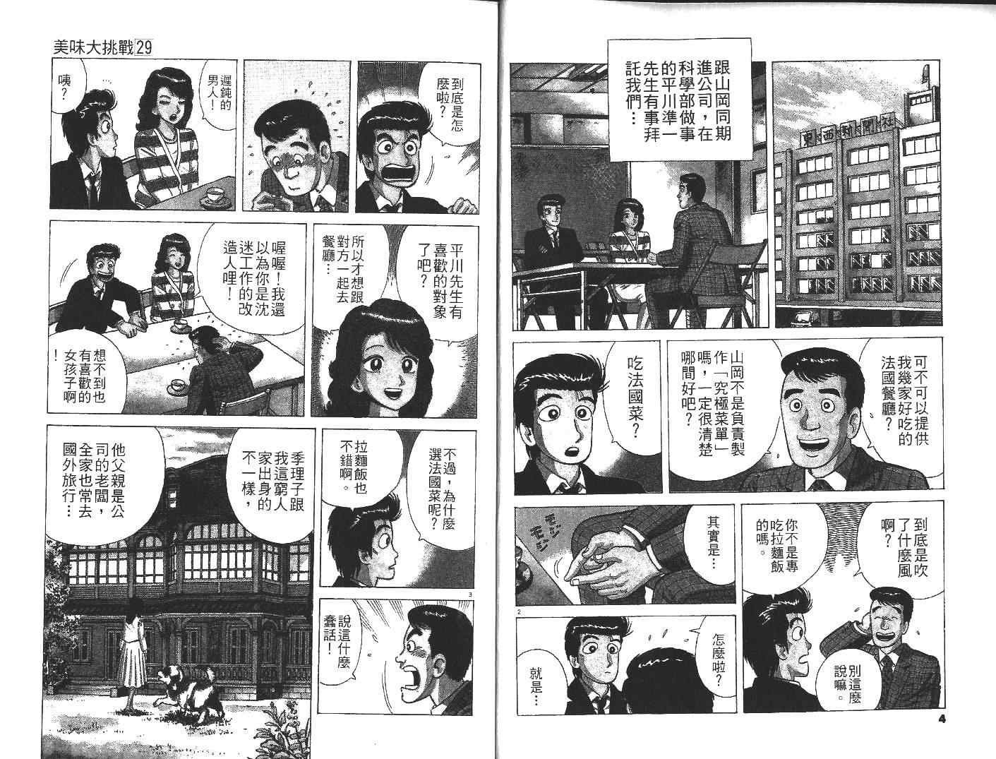 第29卷