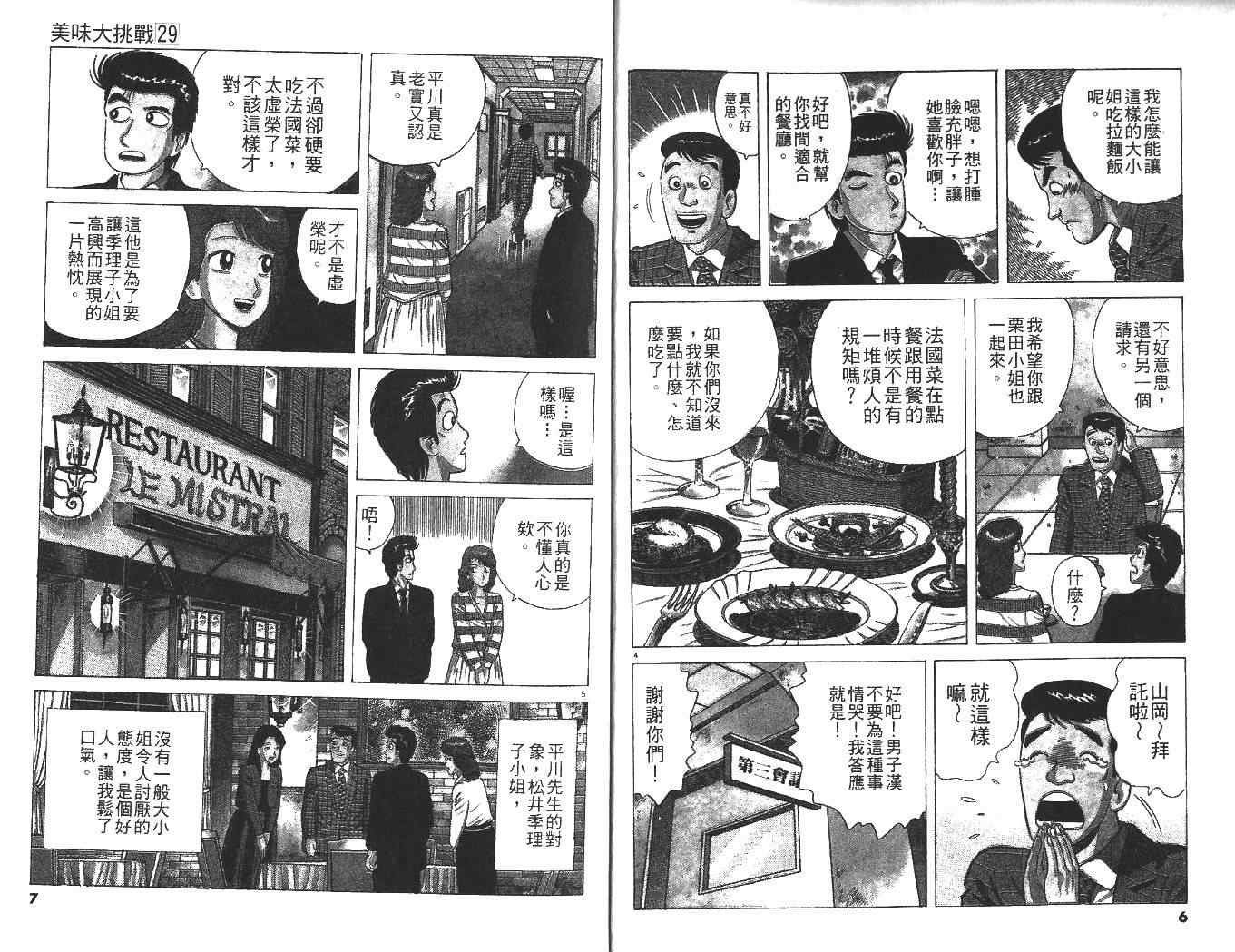 第29卷