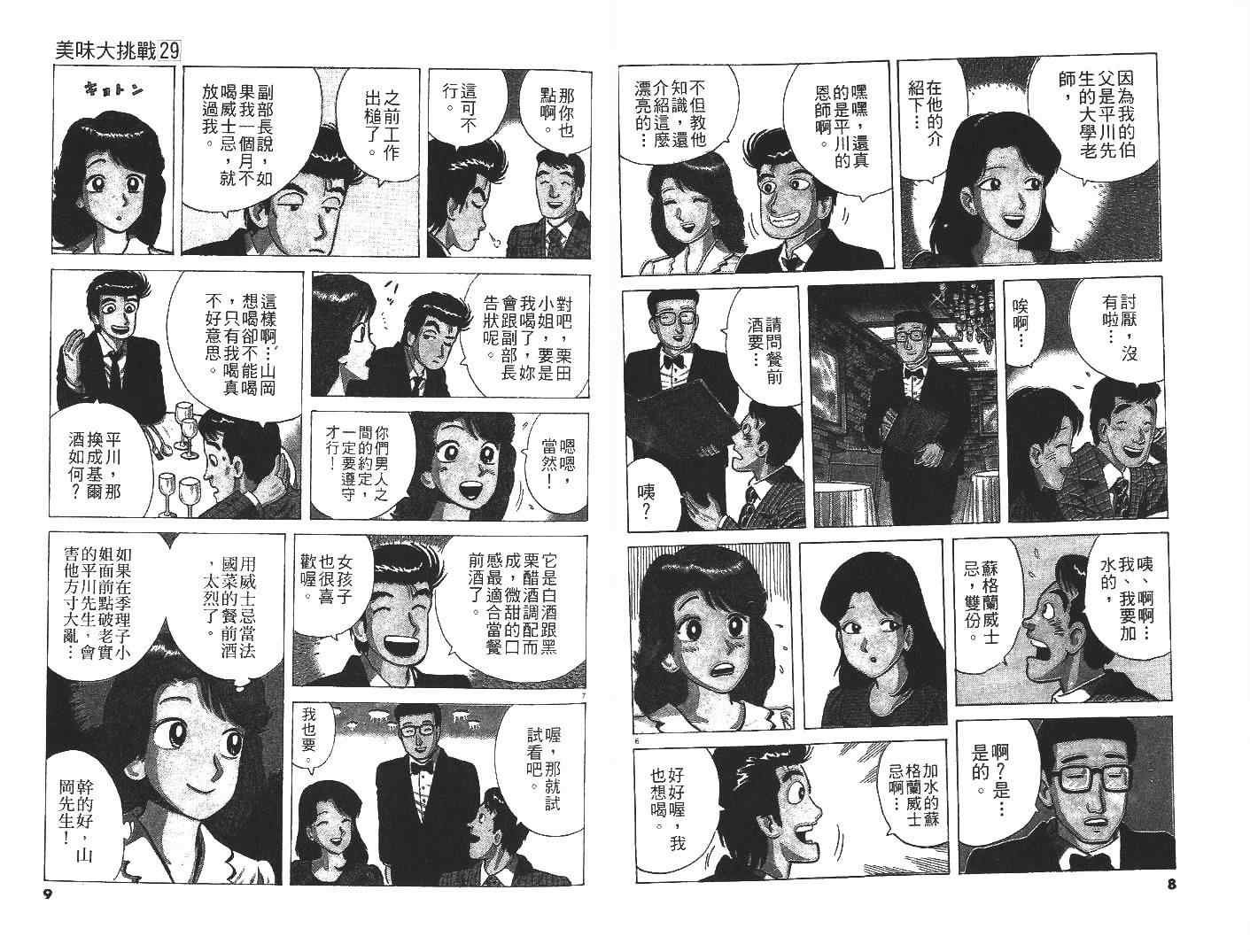 第29卷
