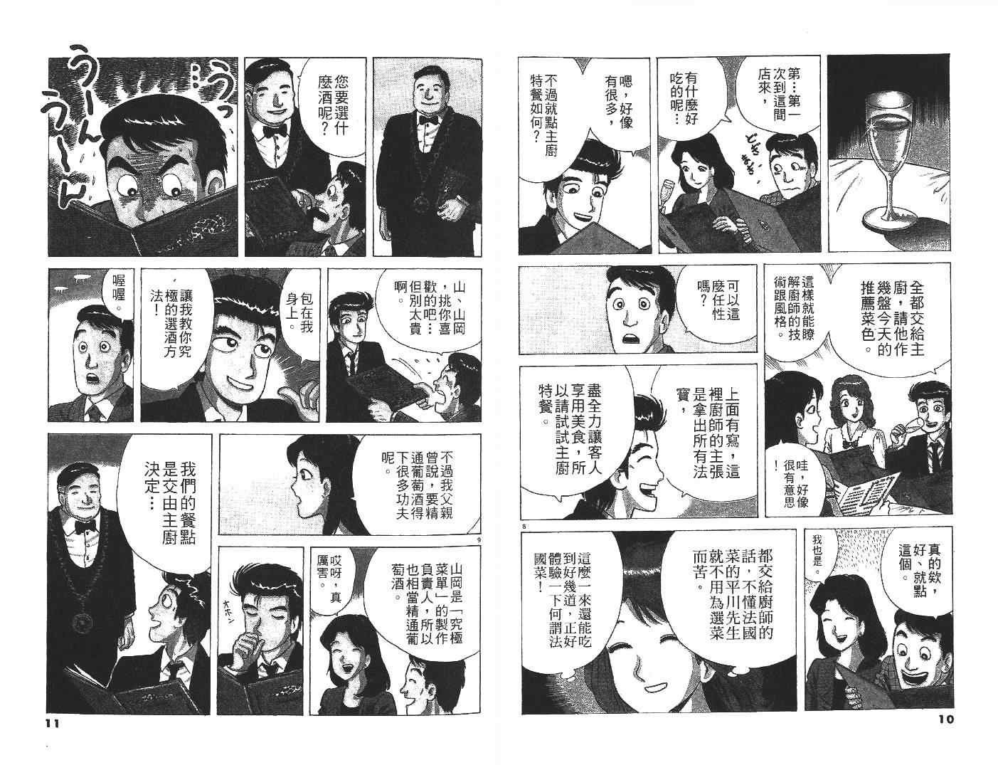 第29卷