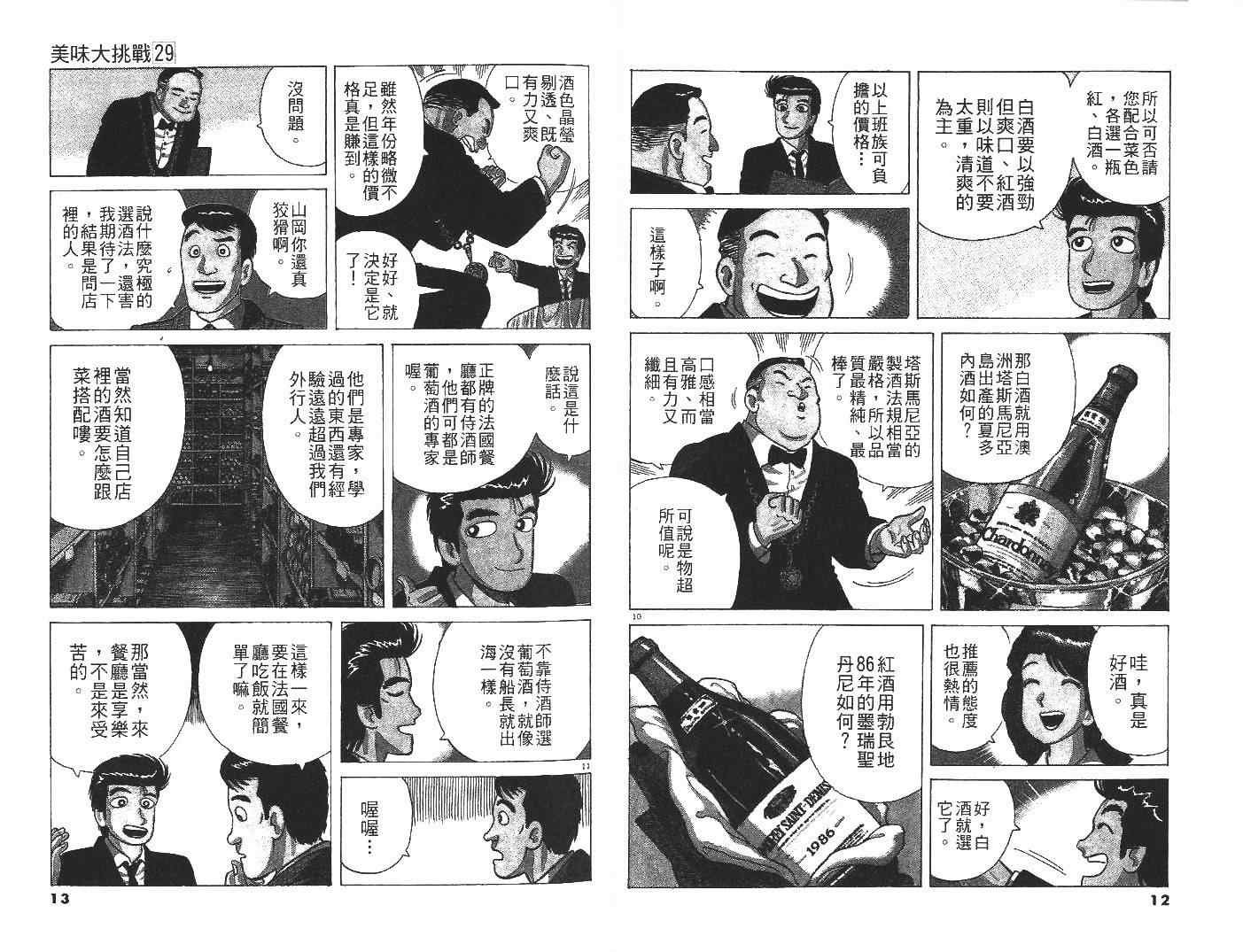 第29卷