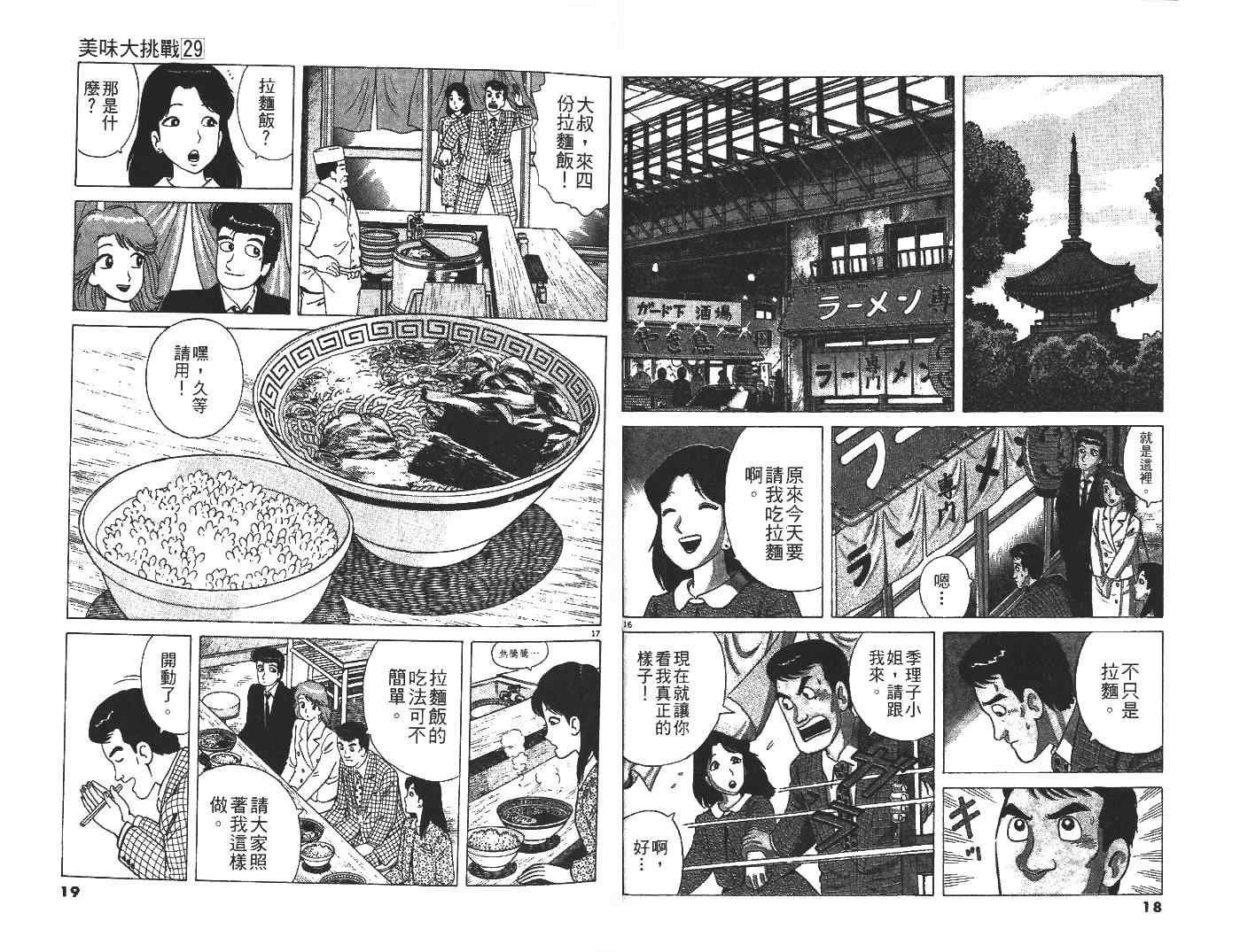 第29卷