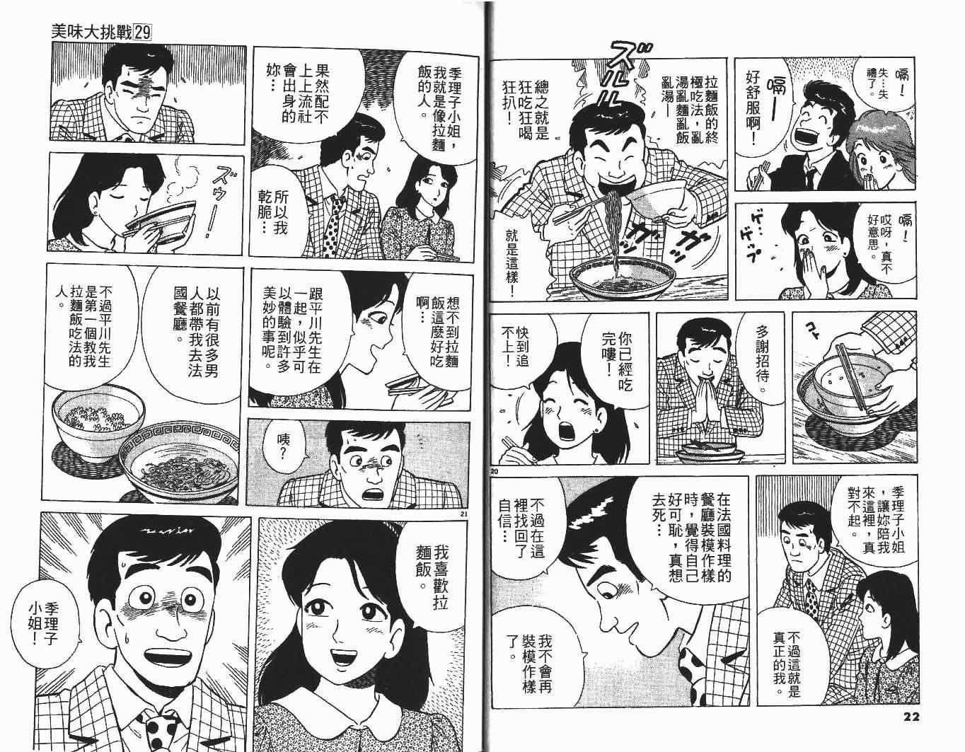 第29卷