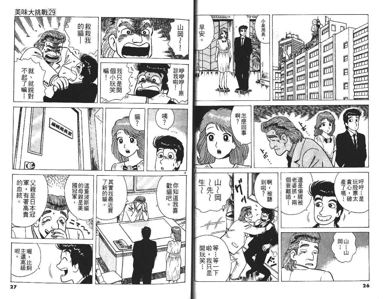 第29卷