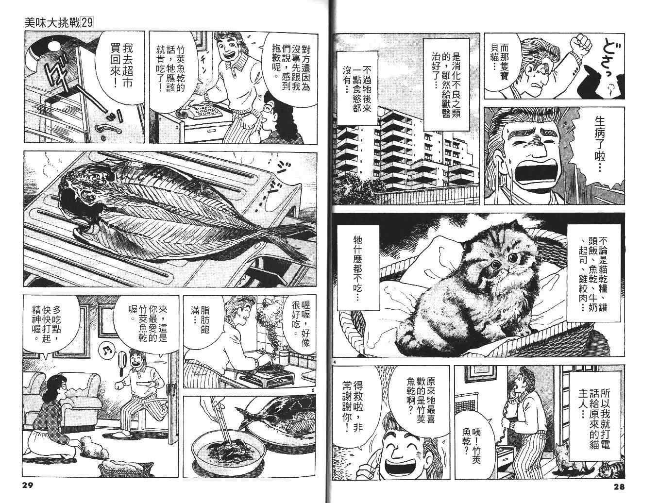 第29卷