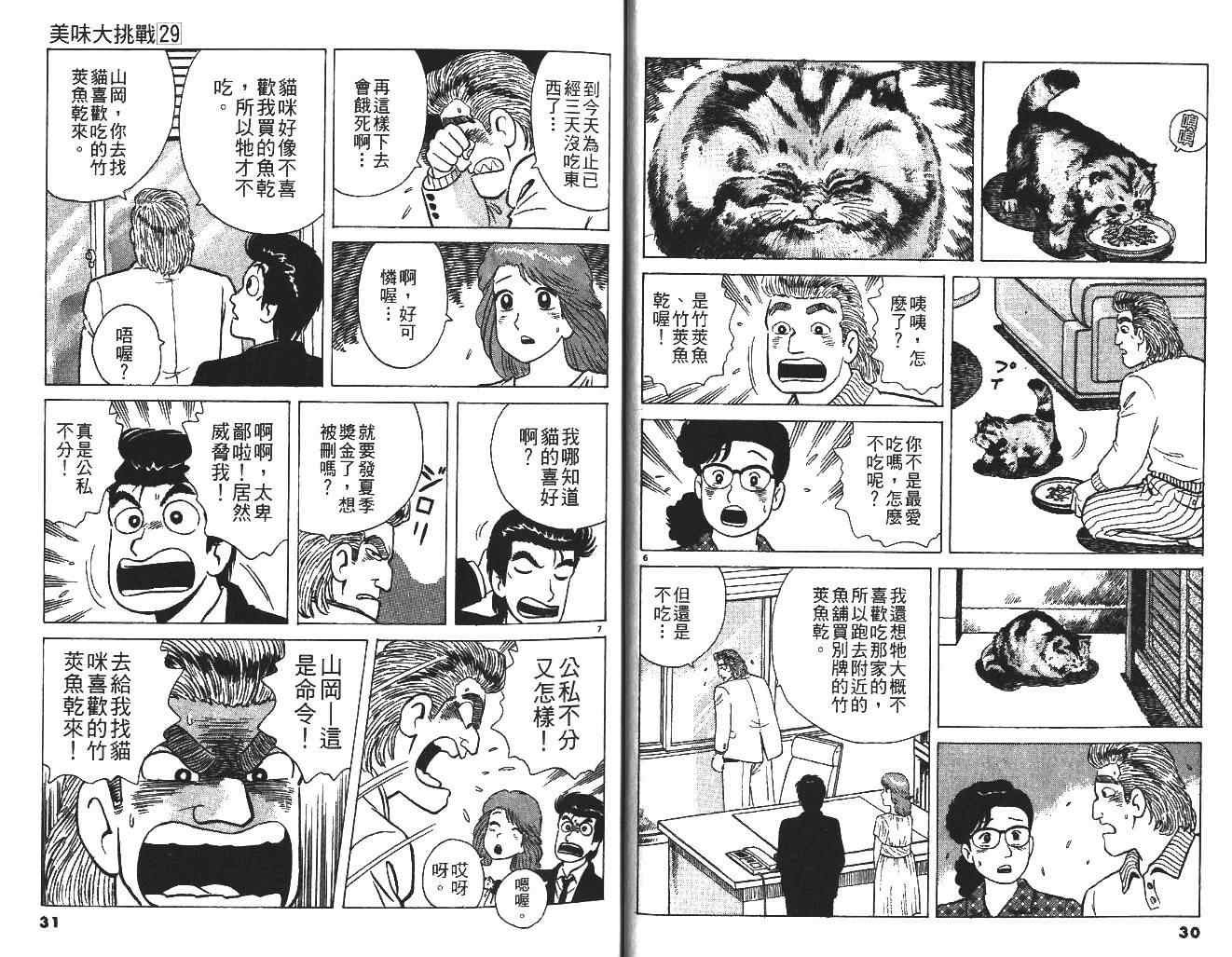 第29卷