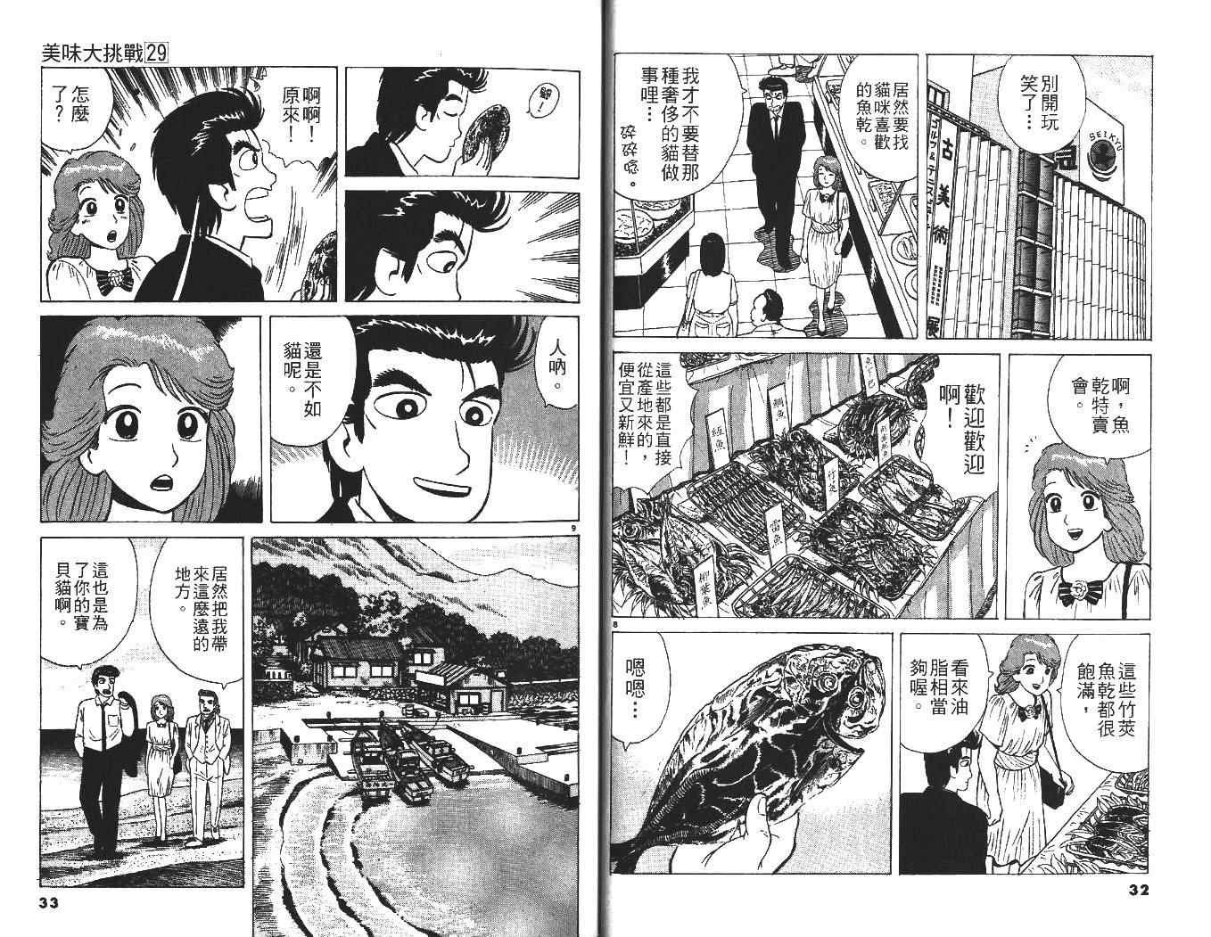 第29卷