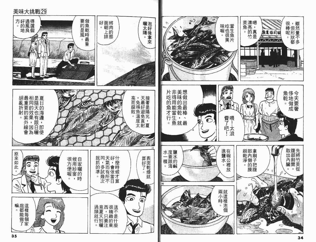 第29卷