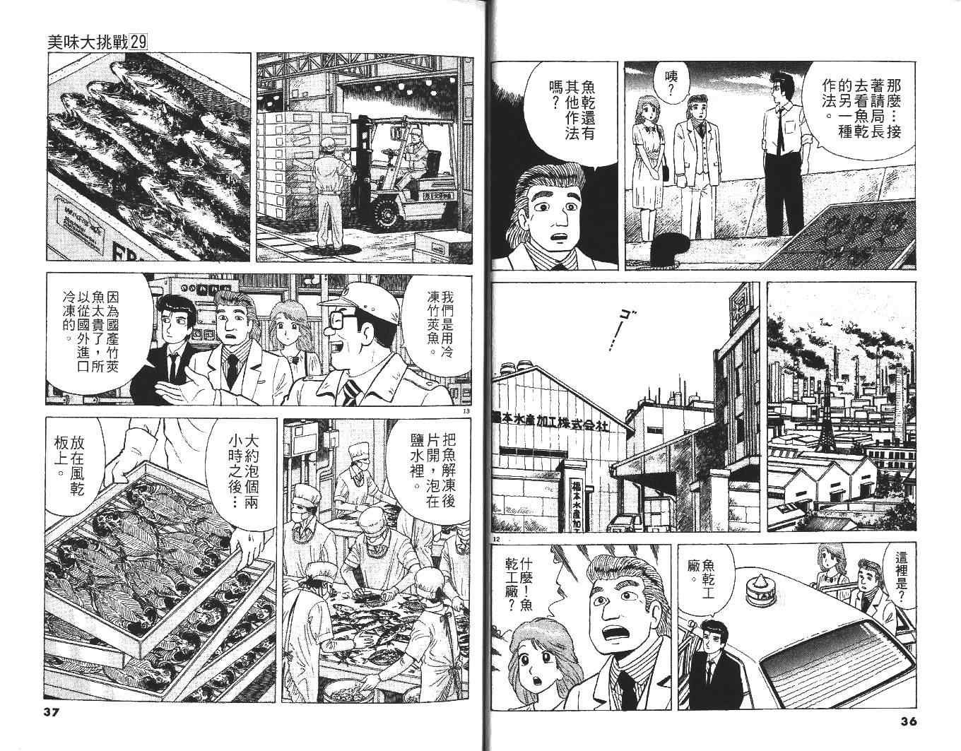 第29卷
