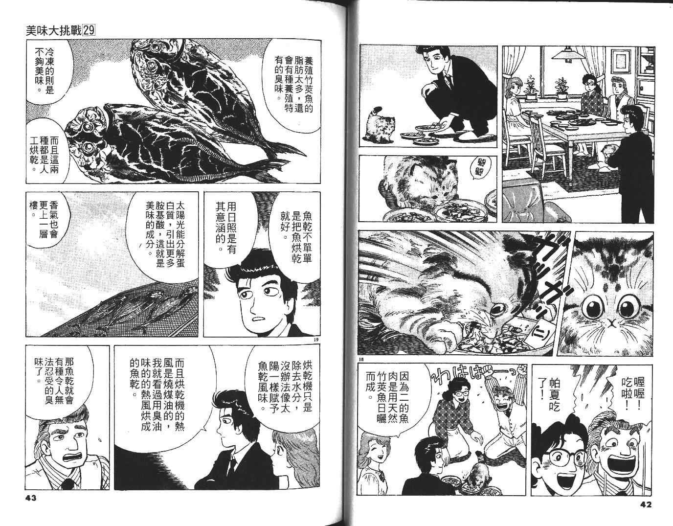 第29卷