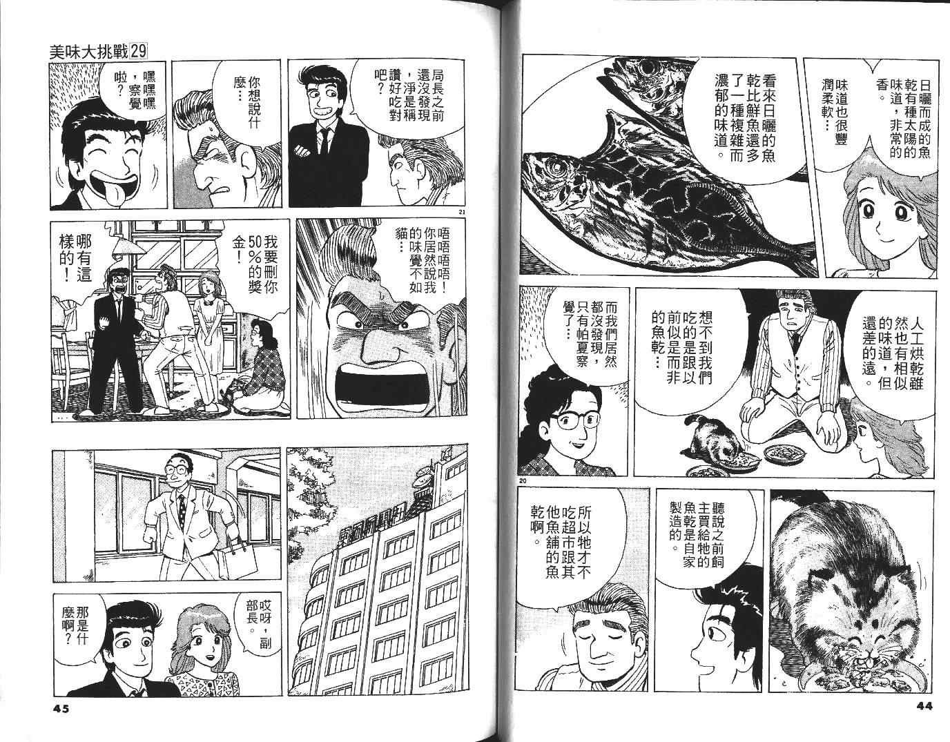 第29卷