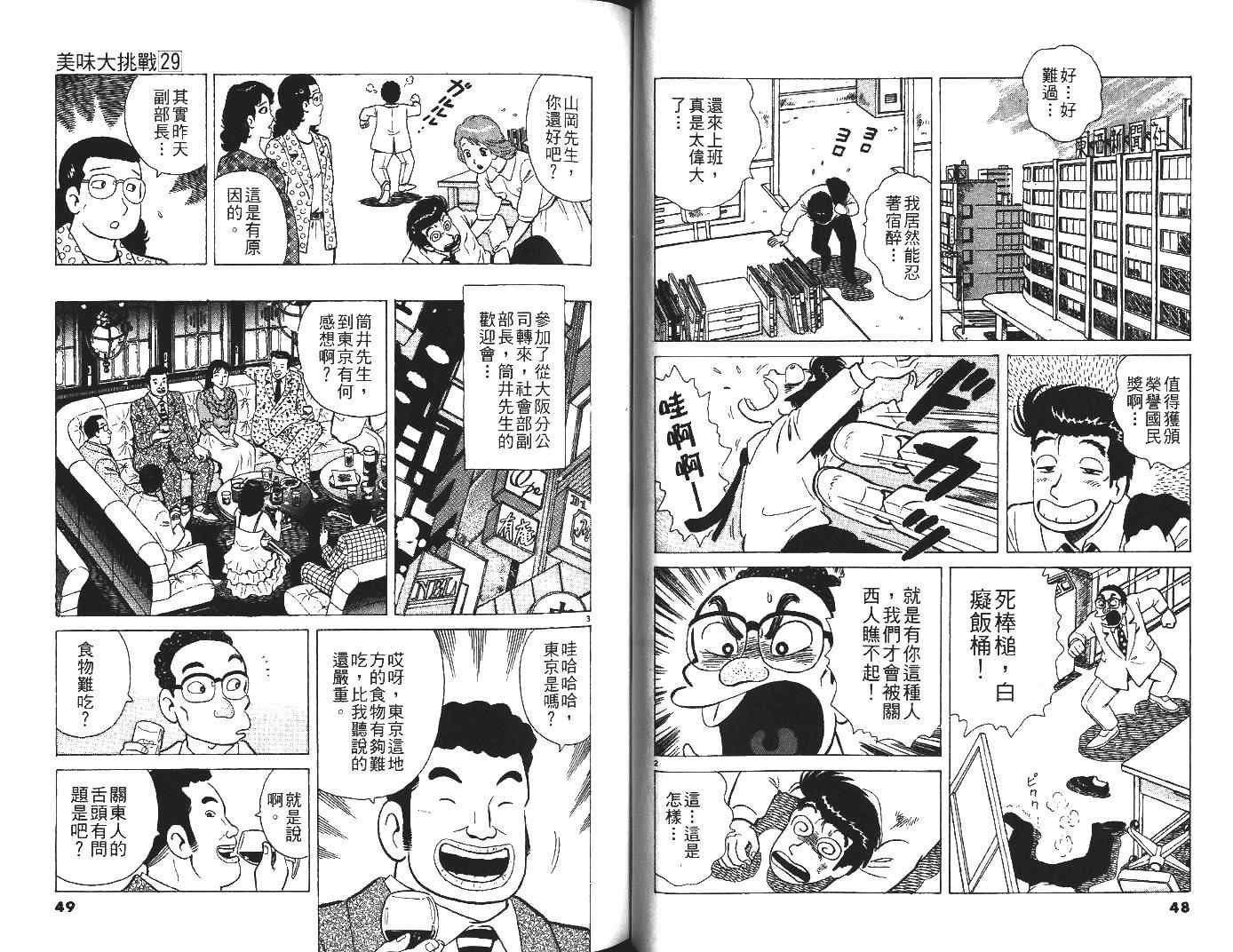 第29卷