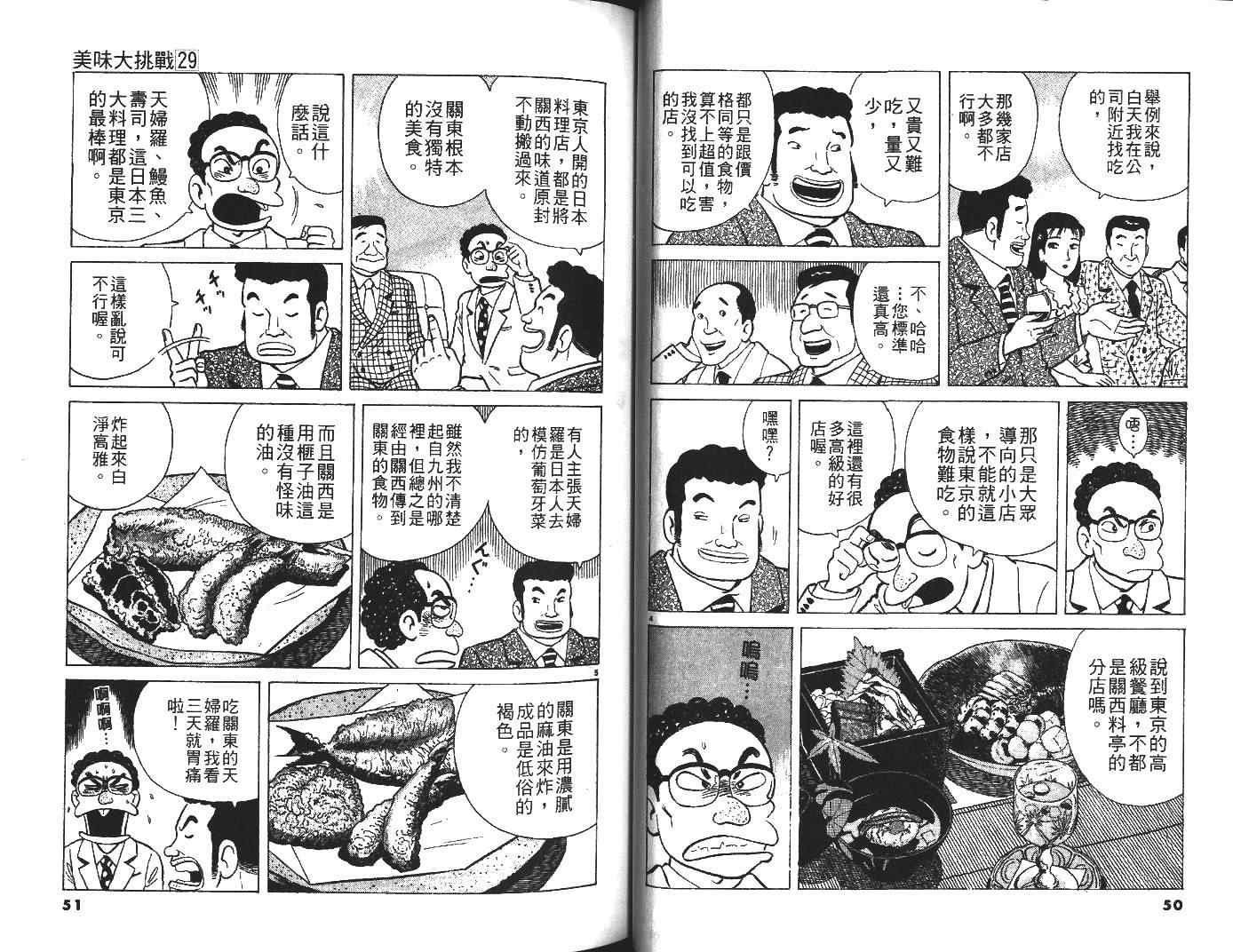 第29卷