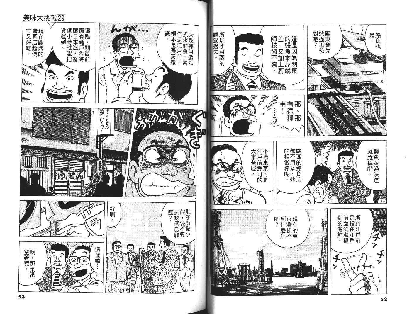 第29卷