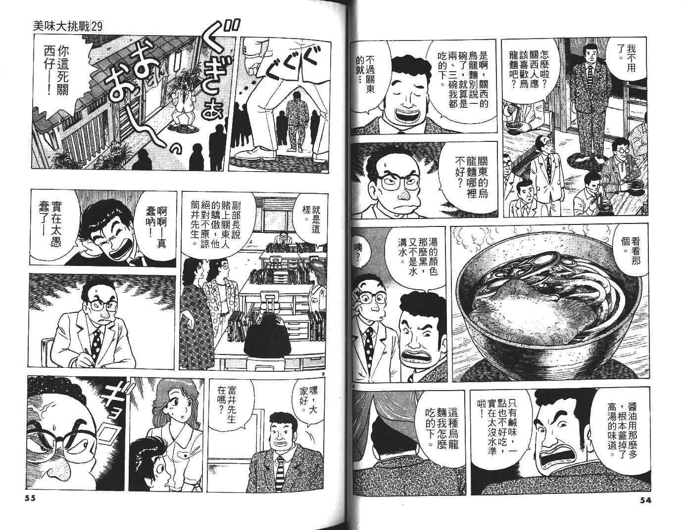 第29卷