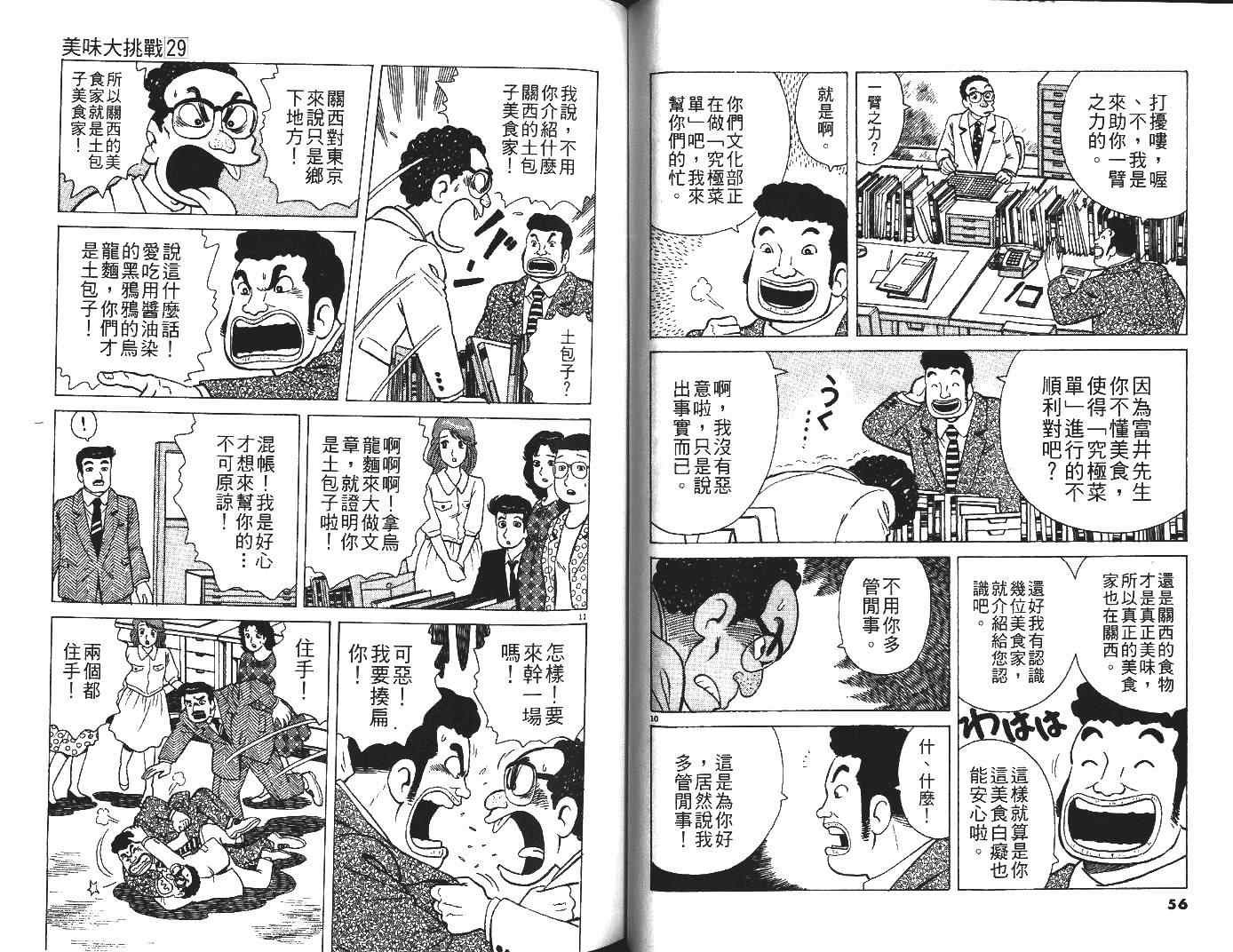 第29卷