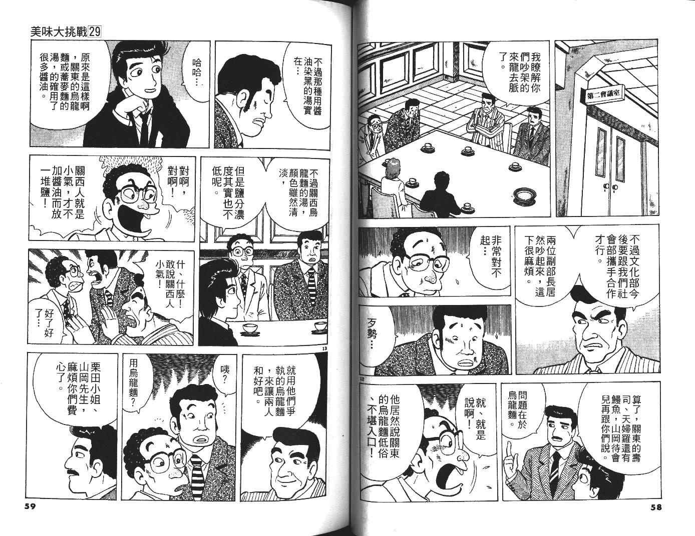 第29卷