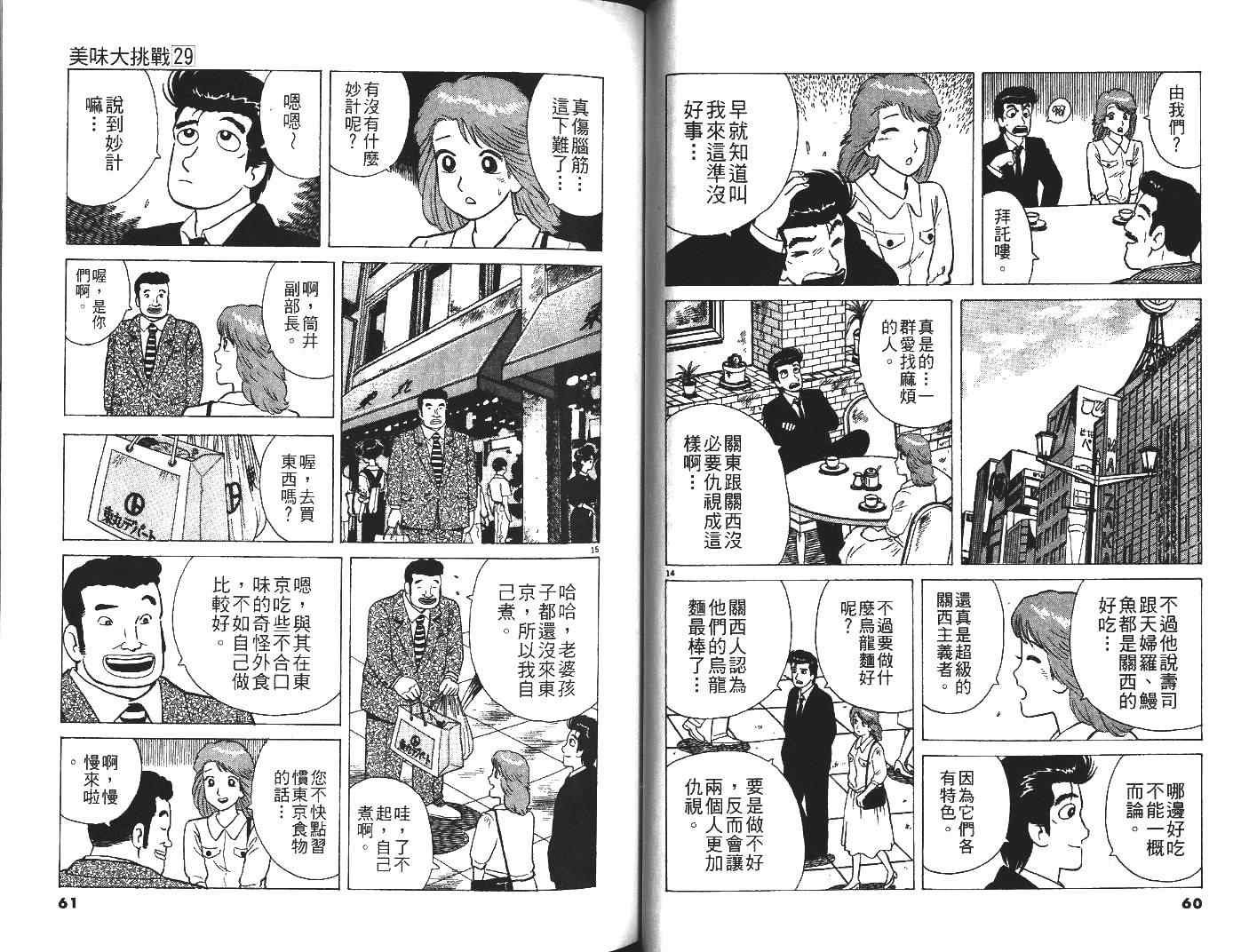 第29卷