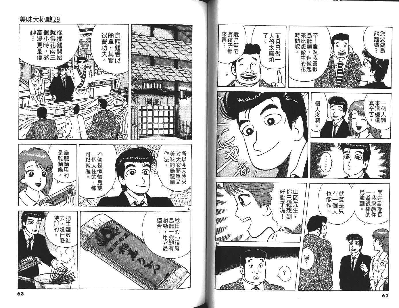 第29卷