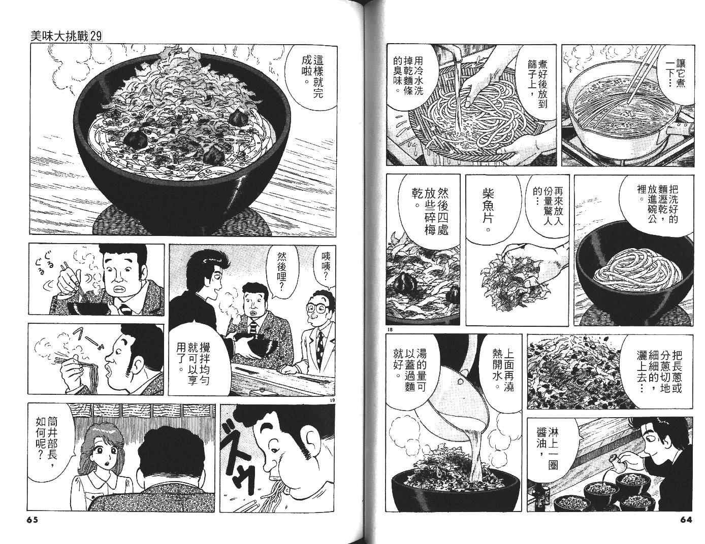 第29卷