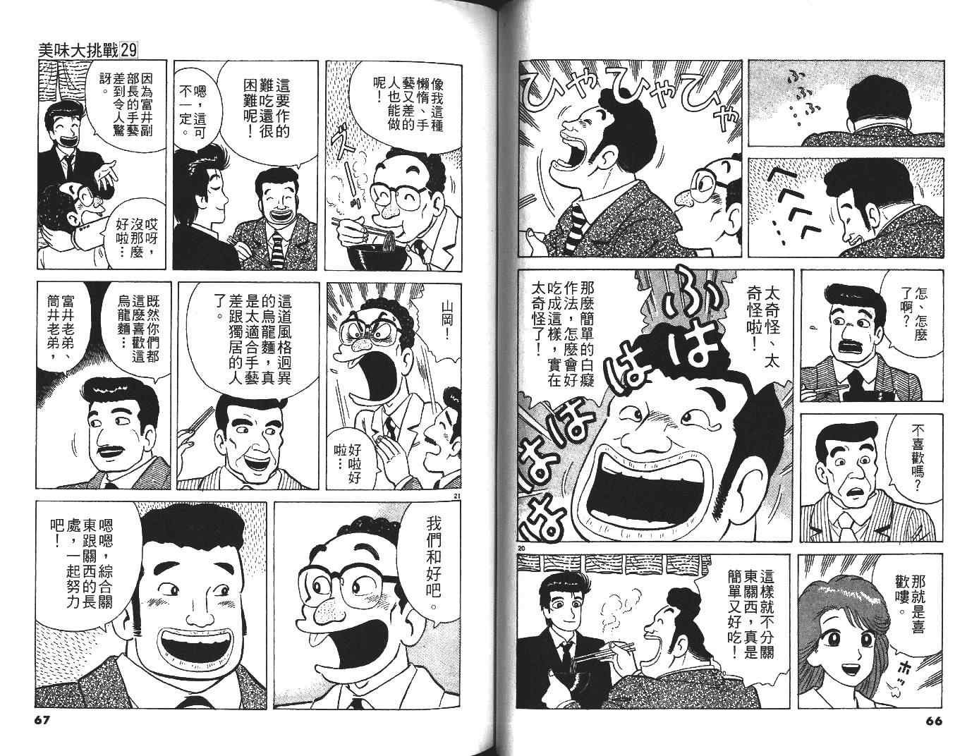 第29卷