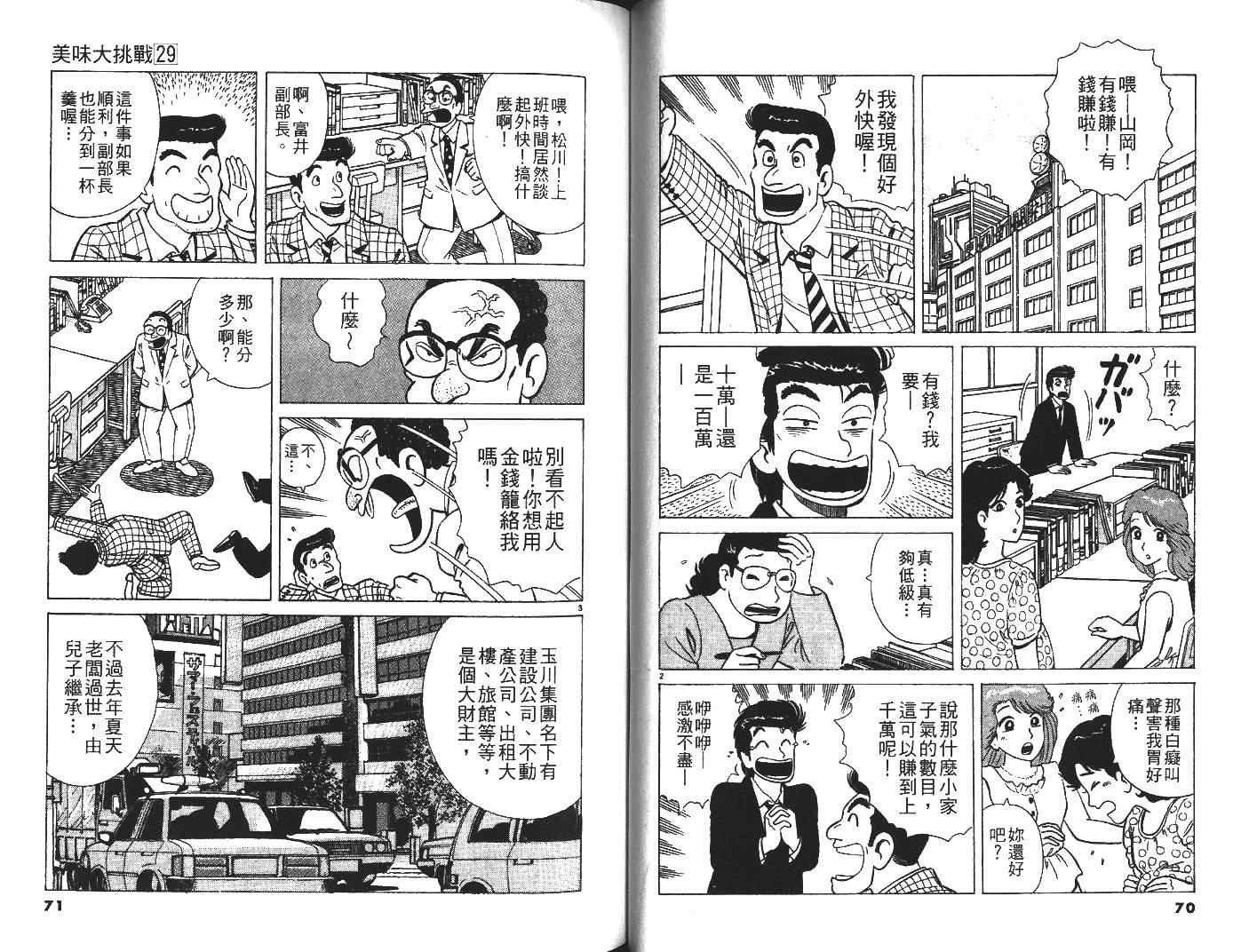 第29卷