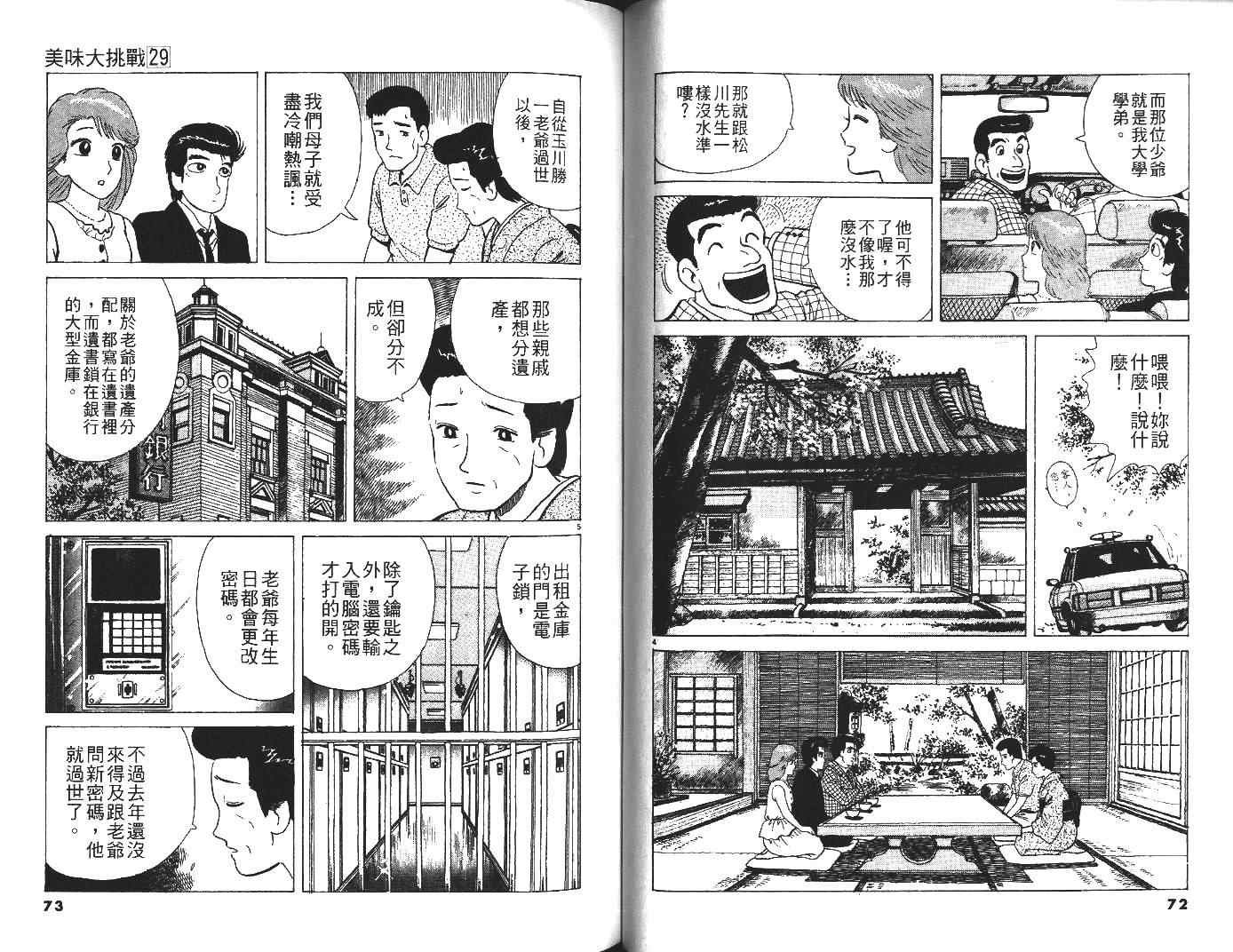第29卷