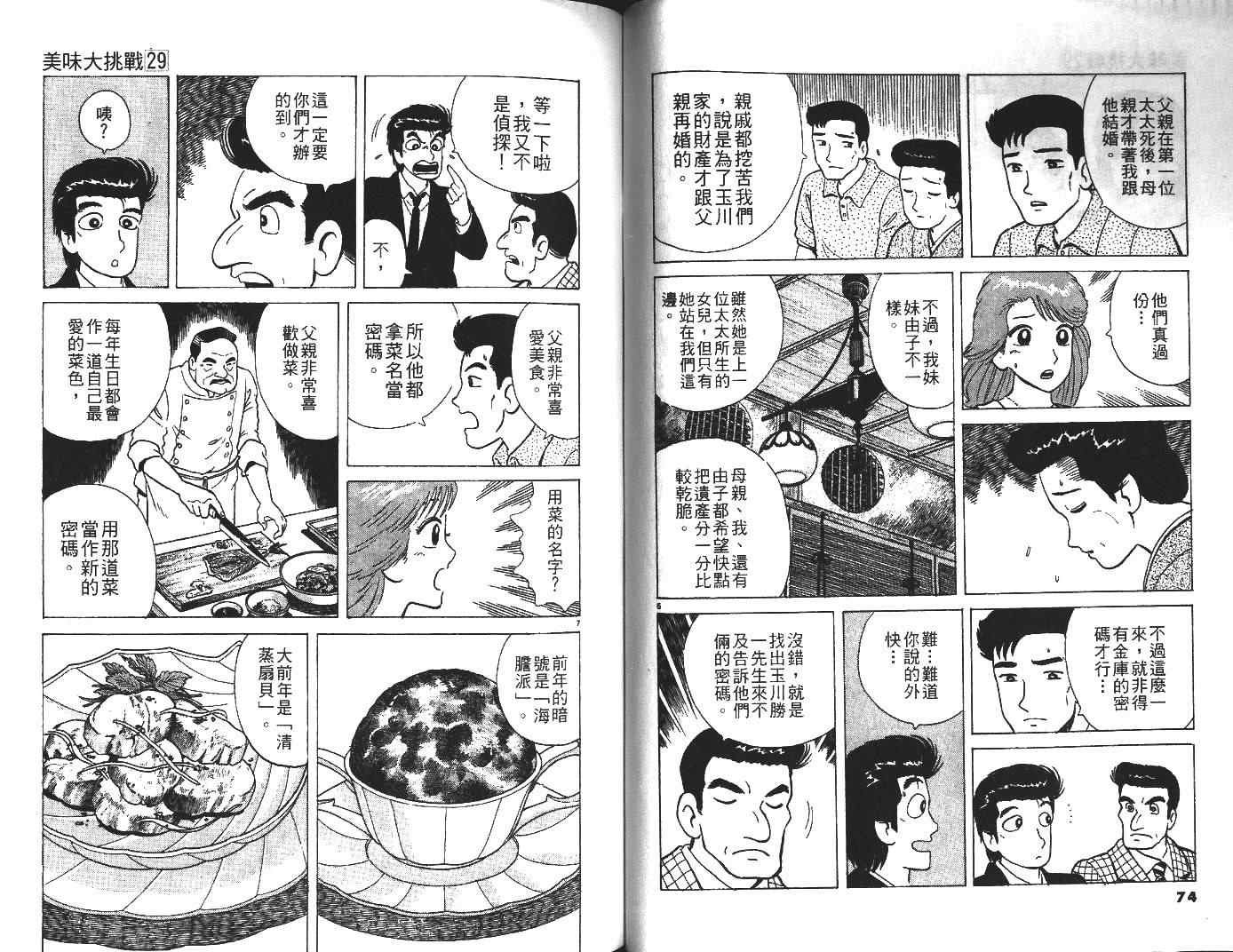 第29卷