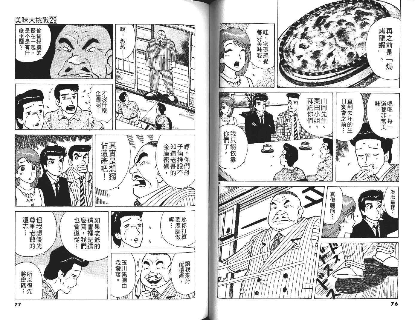 第29卷